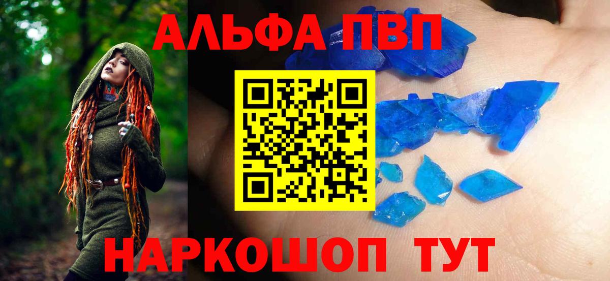 Alpha PVP СК Фролово