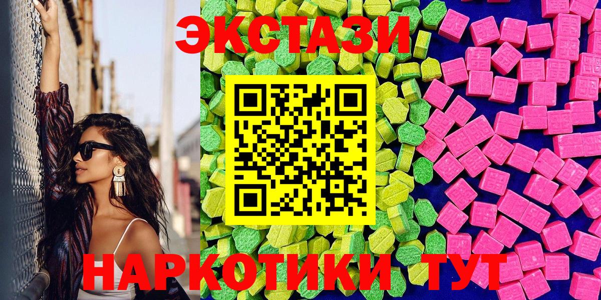 Фролово  Ecstasy  Ecstasy mix  Вход с VPN  Экстази 300 mg 
