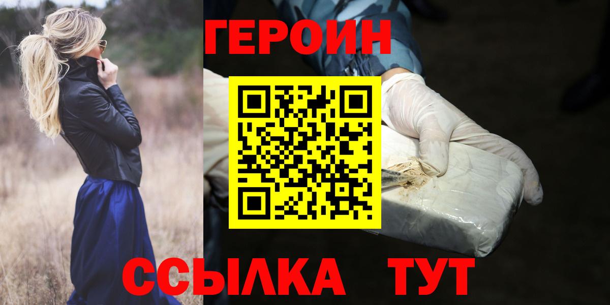 ГЕРОИН афганец Фролово