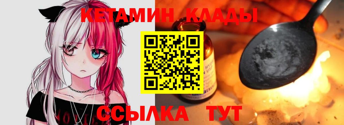 Кетамин ketamine  Вход с VPN  Фролово  Кетамин ketamine 