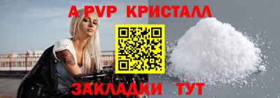Альфа ПВП Ливны