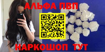 Альфа ПВП Ливны