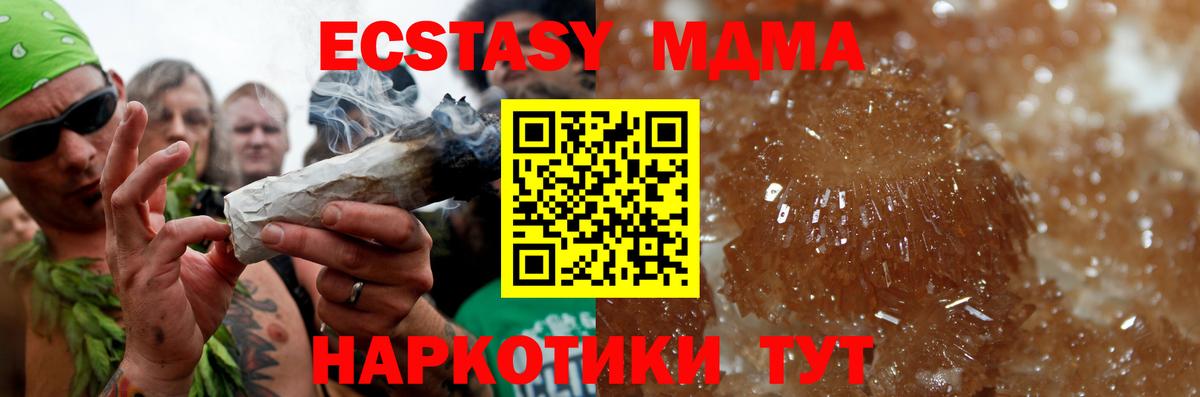 Фролово  MDMA crystal  Вход с VPN  MDMA  MDMA кристаллы 