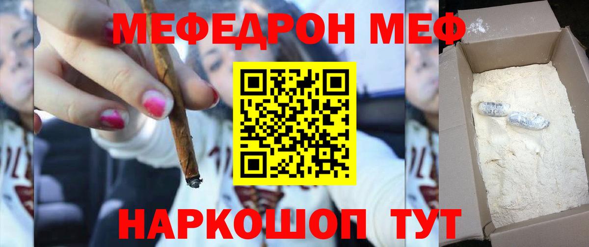 Мефедрон мука Фролово
