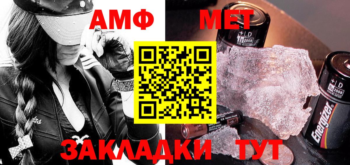 МЕТАМФЕТАМИН мет Фролово