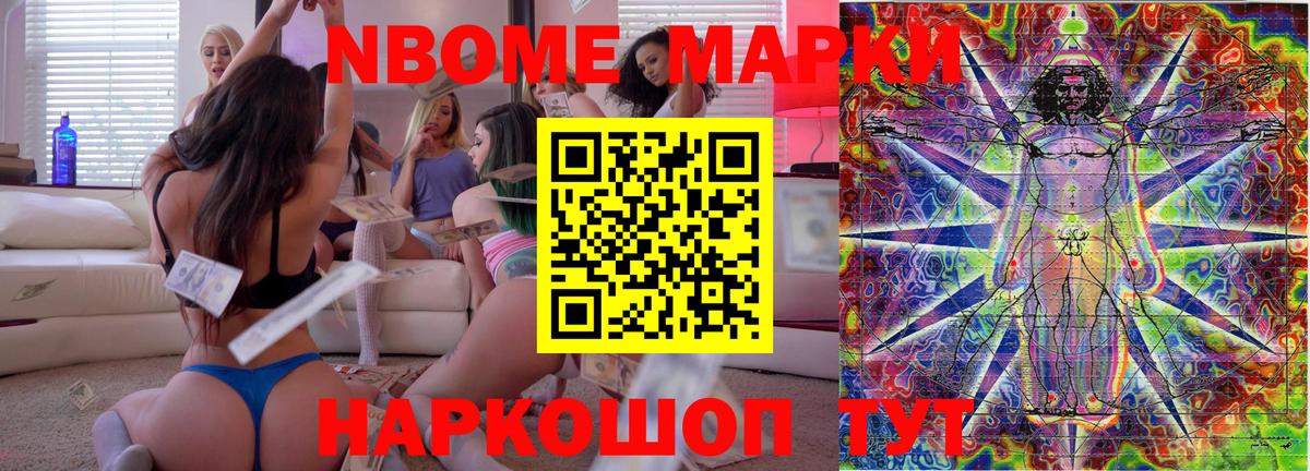 Марки N-bome 1,8мг  Вход с VPN  Марки N-bome 1,8мг  Фролово 