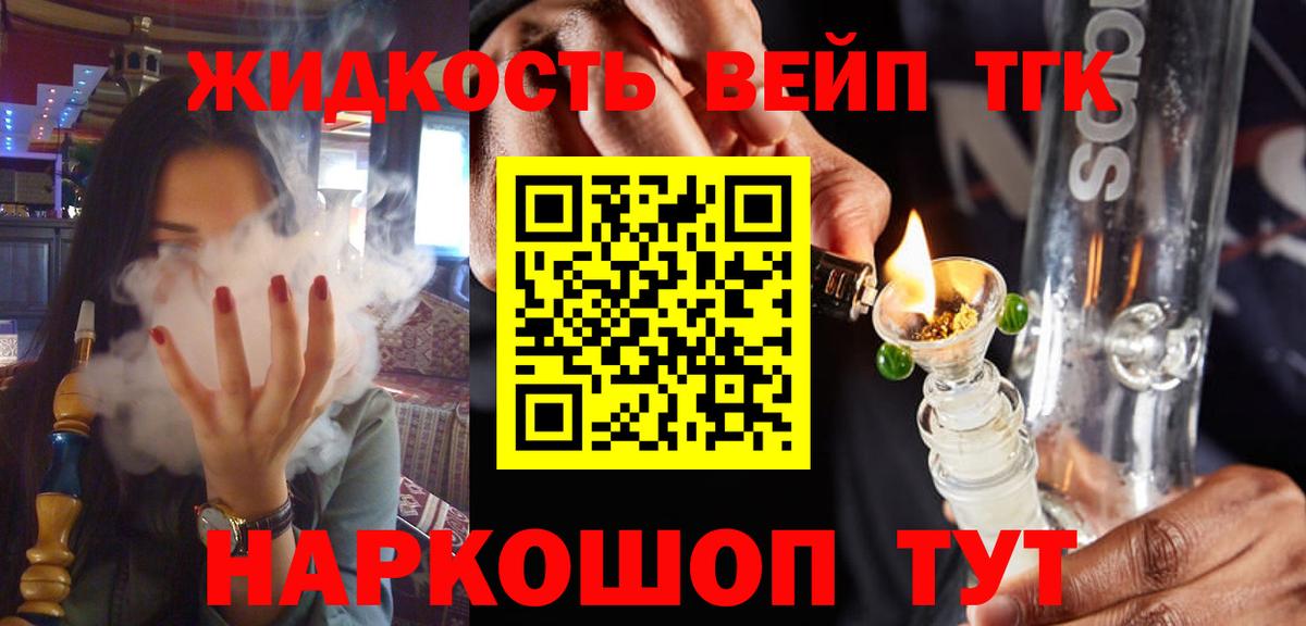 ТГК THC oil  Вход с VPN  купить наркоту  Дистиллят ТГК гашишное масло  Фролово 