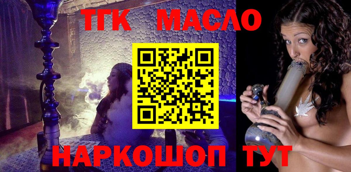 ТГК вейп с тгк Фролово